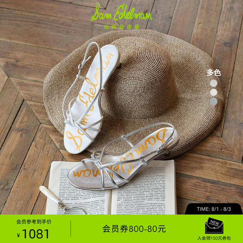 Sam Edelman 2026年早秋新品上市！！！