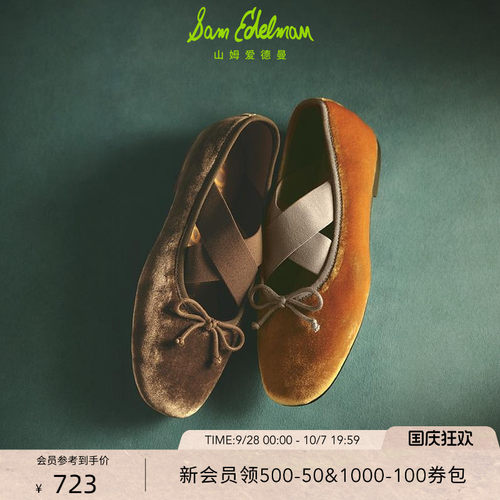 Sam Edelman 2026年秋冬新品上市！！！