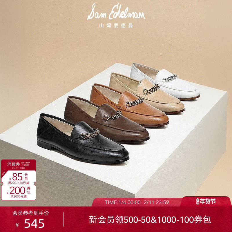 SAM EDELMAN山姆爱德曼学院风多色平底皮鞋单鞋乐福鞋女L