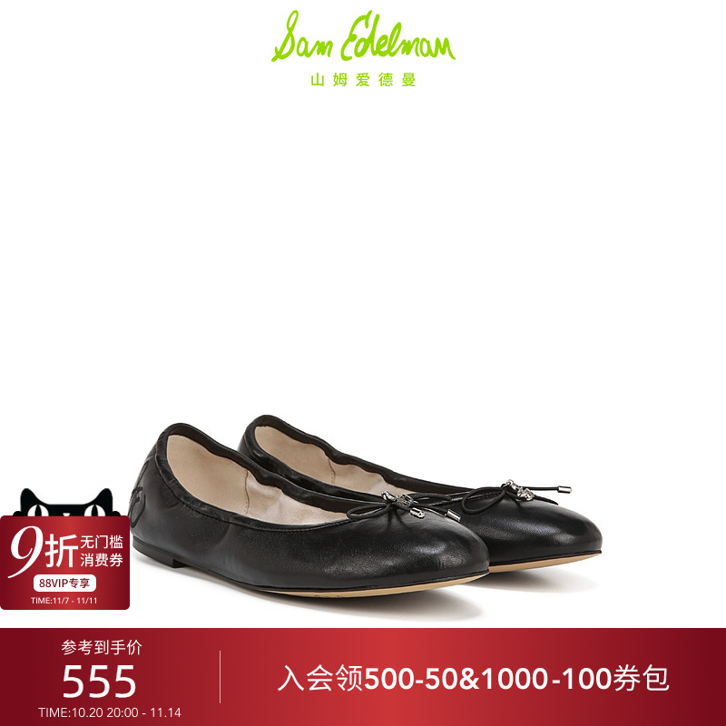 秋冬芭蕾舞鞋SAMEDELMAN平底