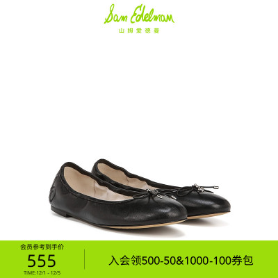 秋冬芭蕾舞鞋SAMEDELMAN平底