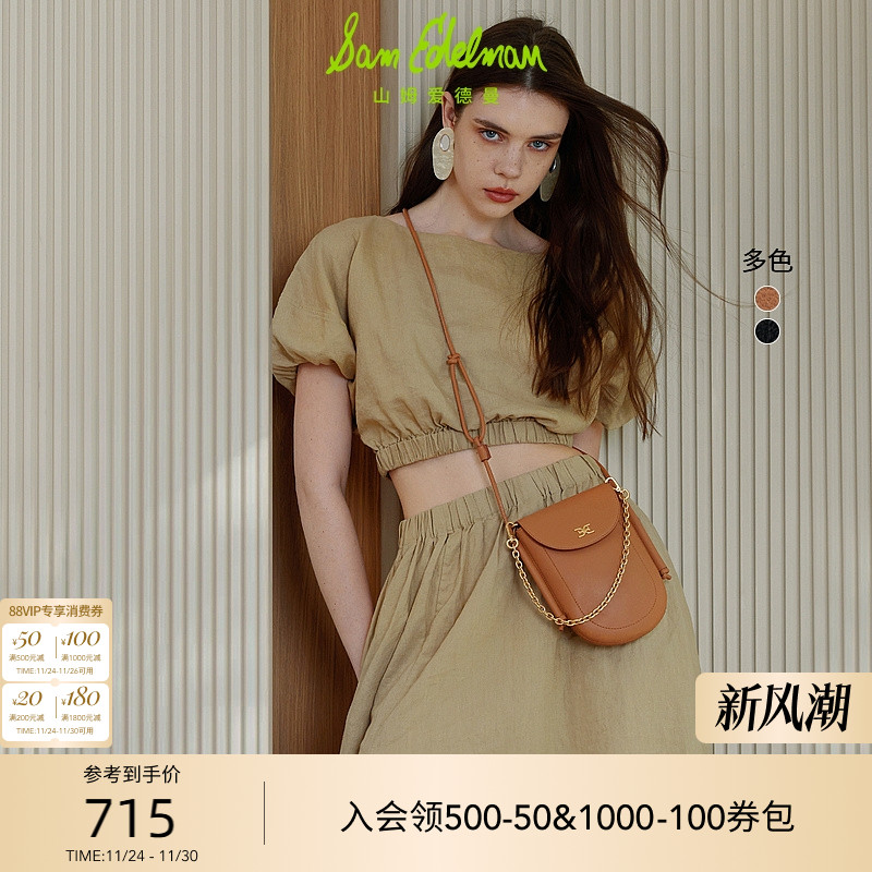 SAMEDELMAN时尚斜挎包马鞍包