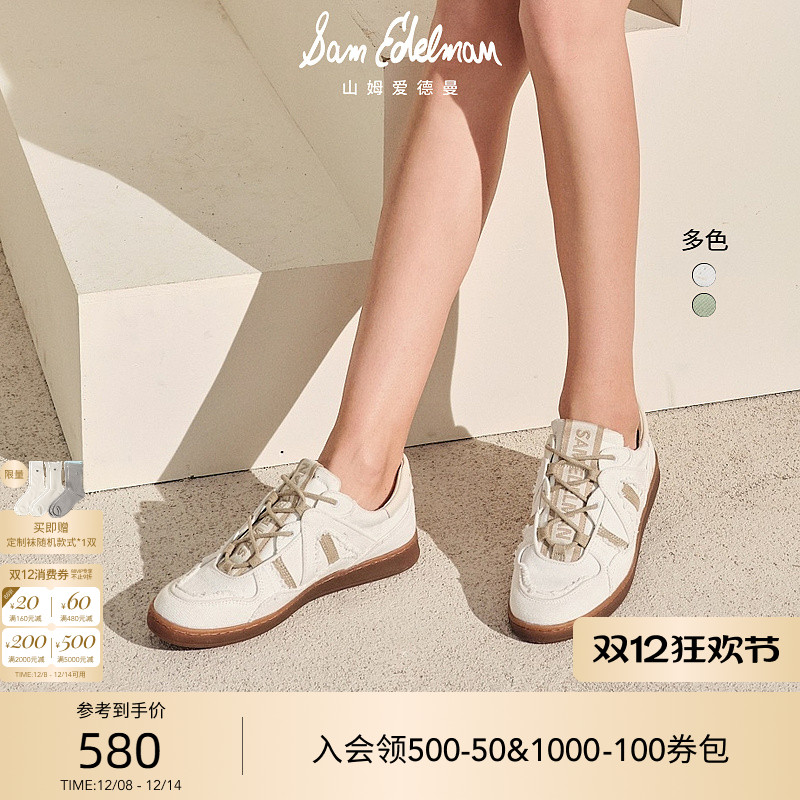 SAMEDELMAN复古德训鞋小白鞋