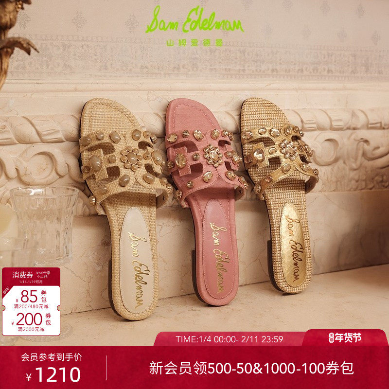 虞书欣同款SAM EDELMAN钻石贝春水钻镂空外穿一字凉拖BAY RAY,女鞋,一字拖,淘宝优惠券,粉丝福利购,淘宝优惠卷