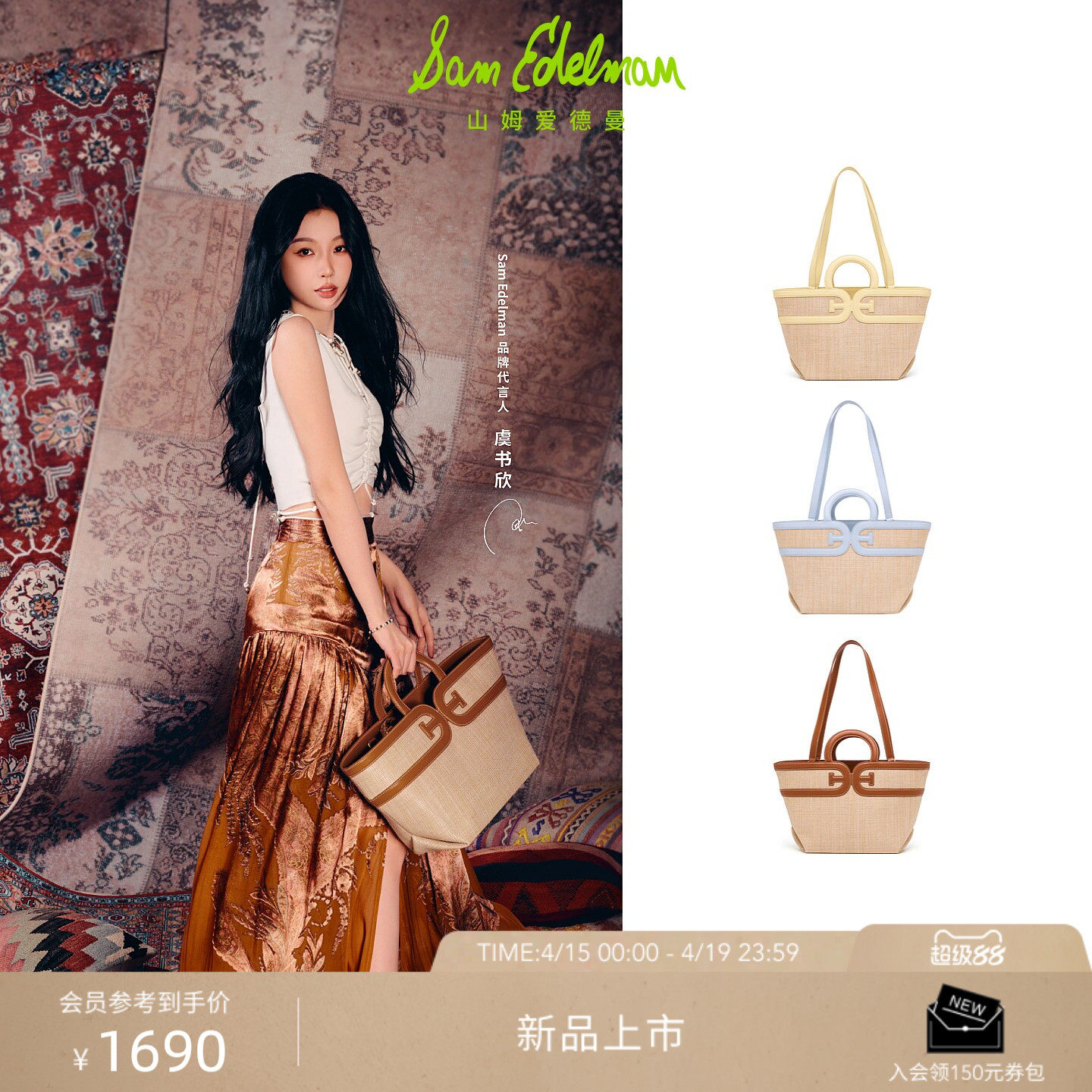 虞书欣同款SAM EDELMAN山姆爱德曼26新单肩手提托特包女BEATRICE