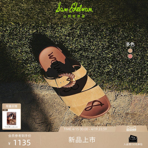 Sam Edelman 2026年春夏新品上市！！