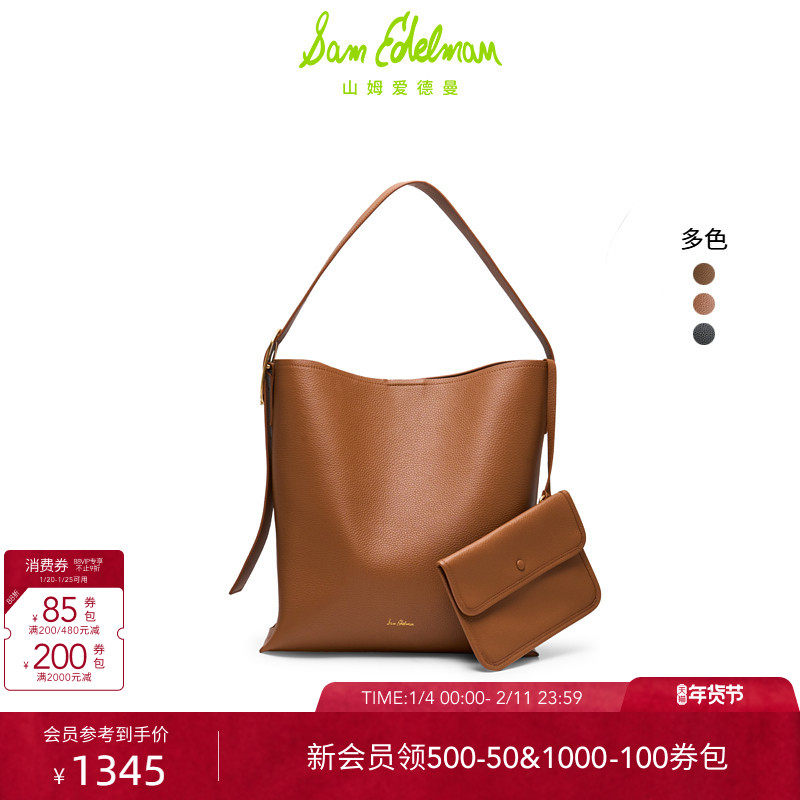 SAM EDELMAN山姆爱德曼通勤单肩大容量水桶包牛皮子母包女Bonnie,箱包皮具/热销女包/男包,通用款女包,淘宝优惠券,粉丝福利购,淘宝优惠卷