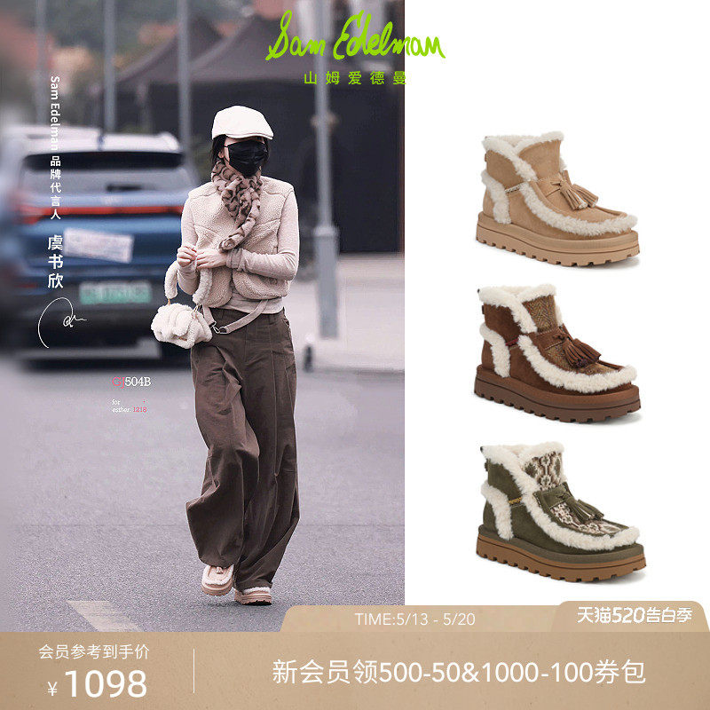 虞书欣同款SAM EDELMAN山姆爱德曼冬厚底加绒雪地游牧松松