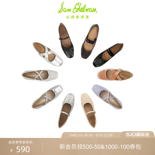 方头玛丽珍鞋女SAMEDELMAN