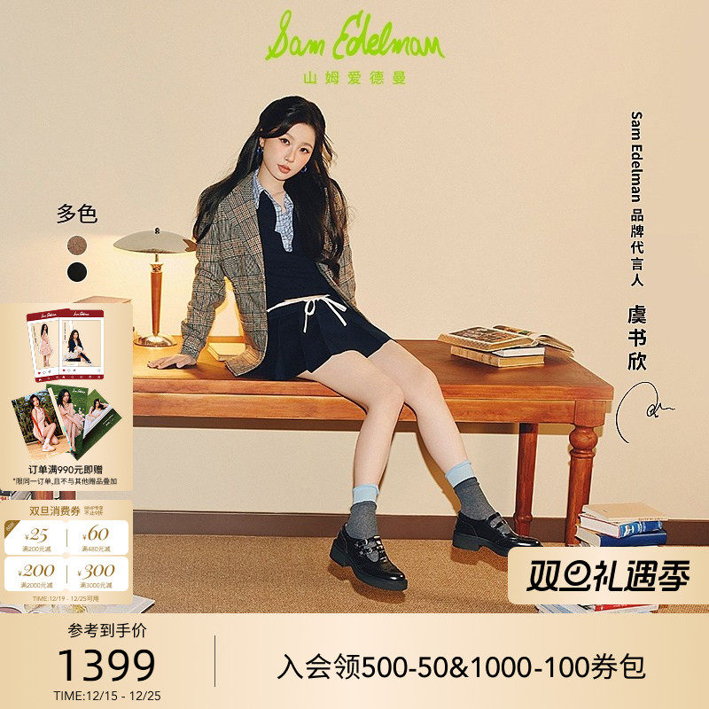 Sam Edelman 2026年春夏新品上市！！！