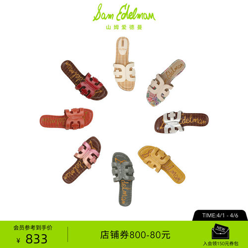 Sam Edelman 2026年春夏新品上市！！！