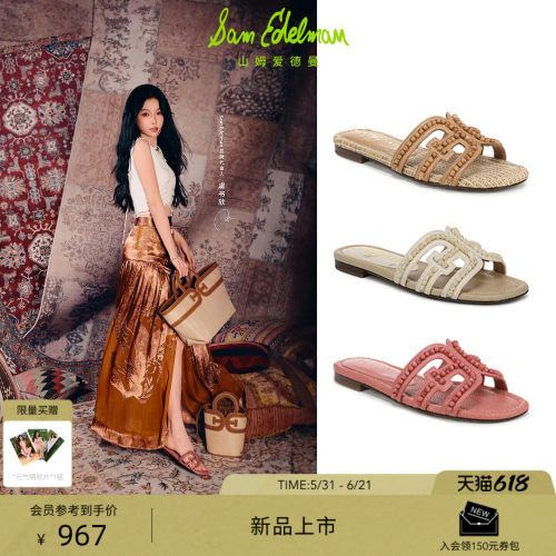Sam Edelman 2026年夏季新品上市！！！