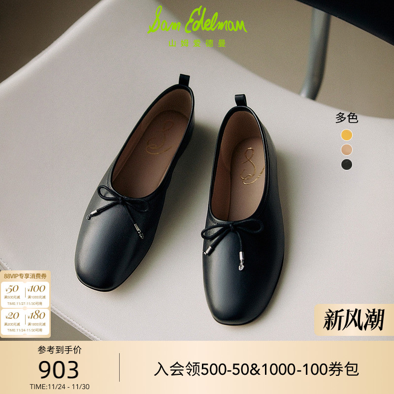 SAMEDELMAN新款银色芭蕾舞鞋