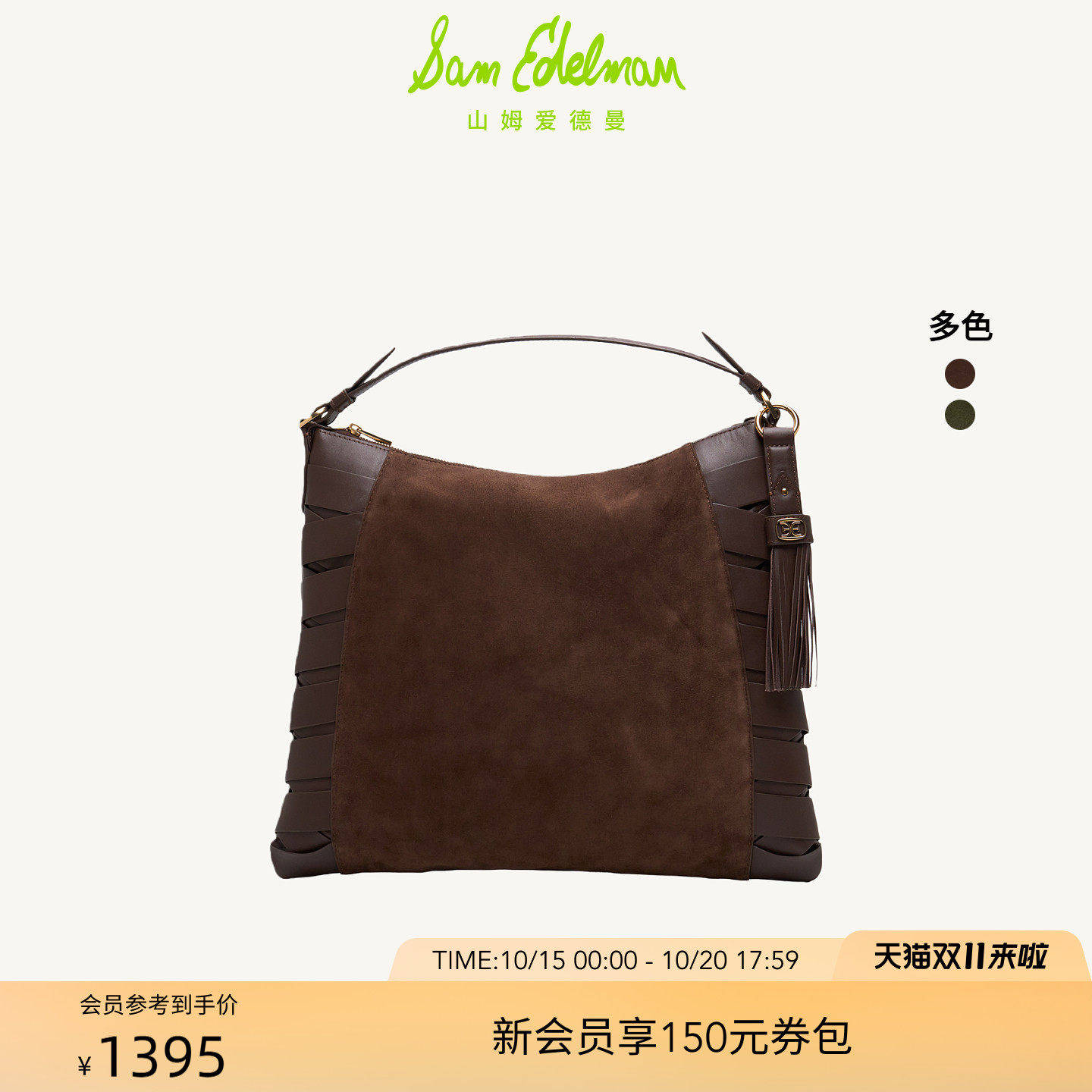 SAM EDELMAN山姆爱德曼新品通勤大容量波西米亚时尚单肩女包JETTE