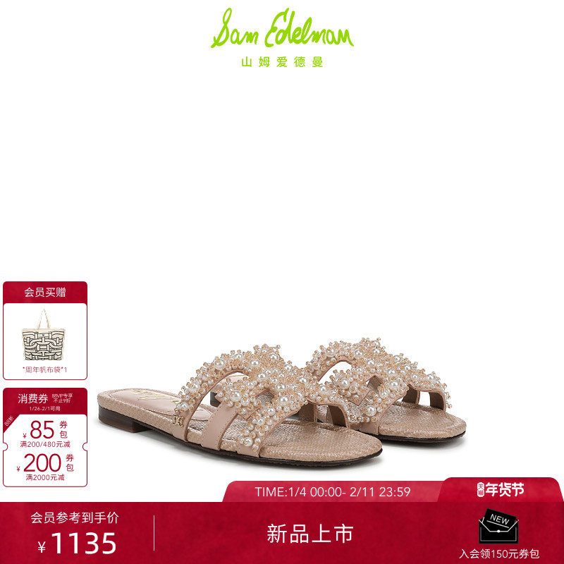 虞书欣同款SAM EDELMAN山姆爱德曼26春珍珠外穿一字拖鞋BAY PERLA,女鞋,一字拖,淘宝优惠券,粉丝福利购,淘宝优惠卷