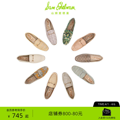 Sam Edelman 2026年春夏新品上市！！！