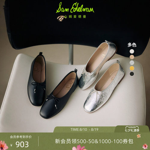 Sam Edelman 2026年秋冬新品上市！！！