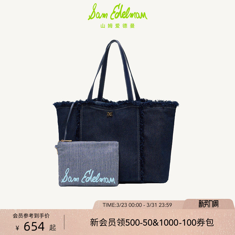 SAM EDELMAN山姆爱德曼新款大容量手提子母牛仔流苏托特女