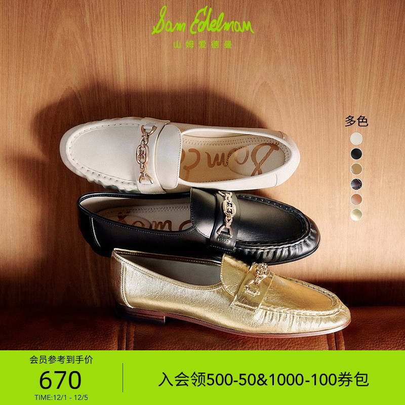 SAMEDELMAN新款经典复古乐福鞋