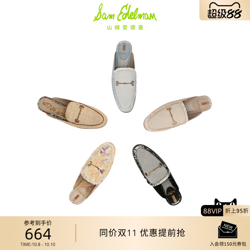 SAMEDELMAN包头半拖鞋穆勒鞋