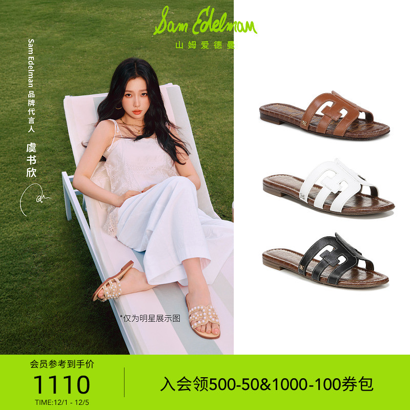 SAMEDELMAN平底外穿凉拖沙滩鞋