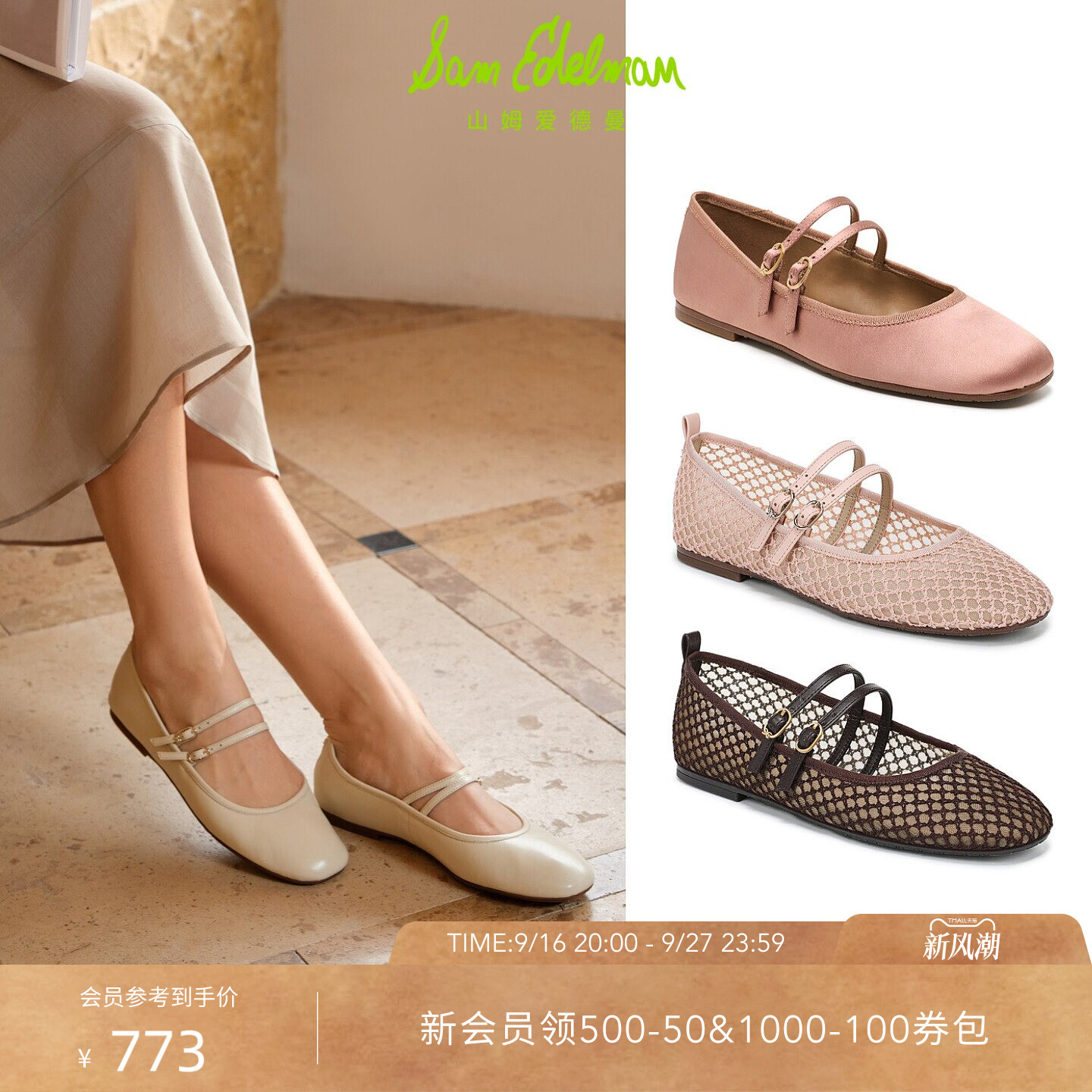 SAM EDELMAN山姆爱德曼26早秋新双条带圆头芭蕾玛丽珍银色女ALBIE										