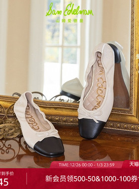 SAM EDELMAN山姆爱德曼秋撞色浅口芭蕾舞鞋小香风平底单鞋女JAIDA