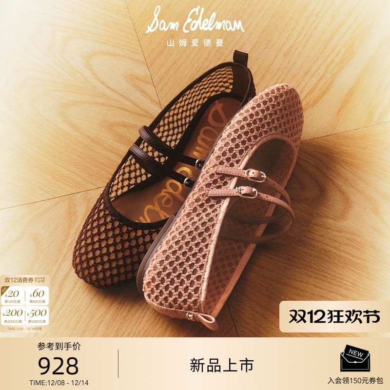 Sam Edelman 2026年春夏新品上市！！！