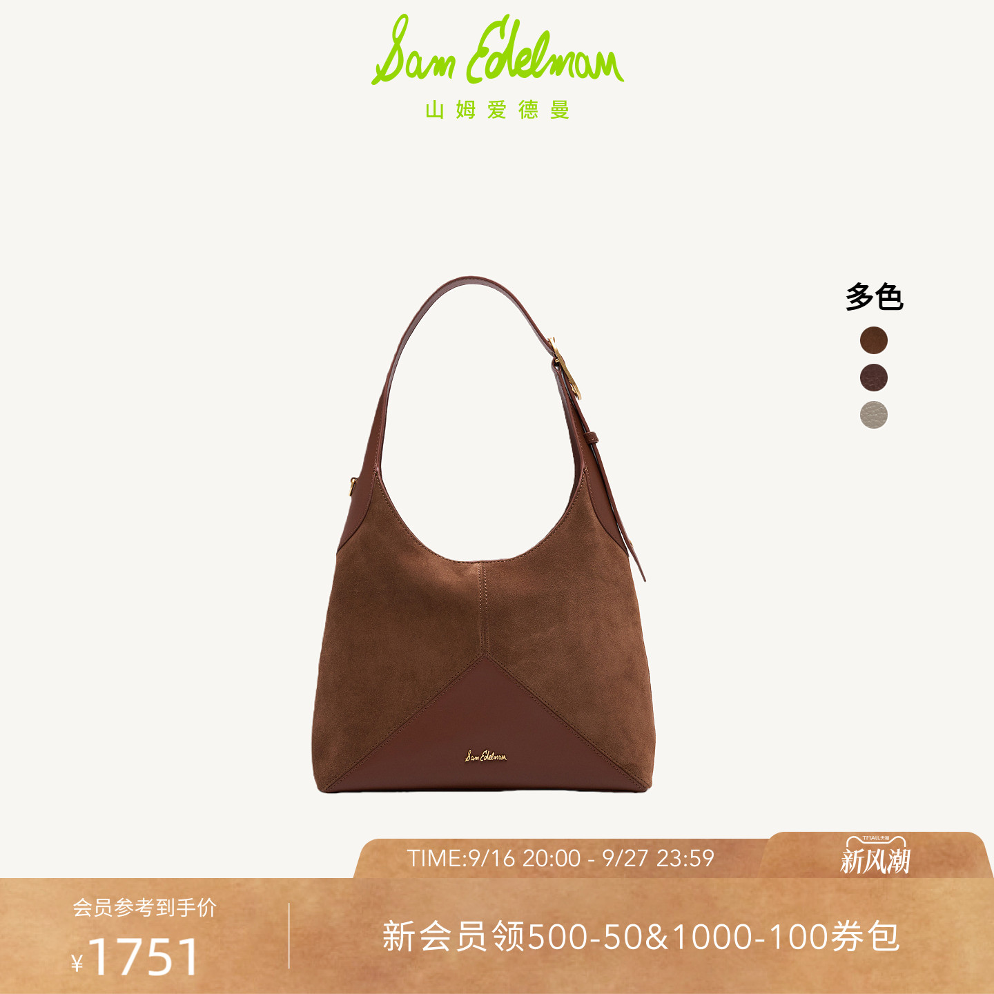 SAM EDELMAN山姆爱德曼2026新款反绒皮大容量复古单肩hobo包LENA