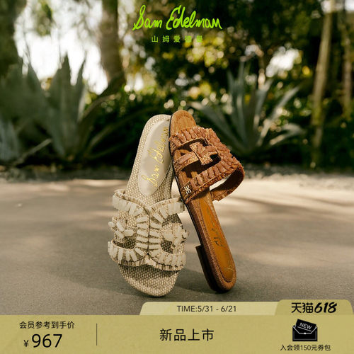 Sam Edelman 2026年夏季新品上市！！！