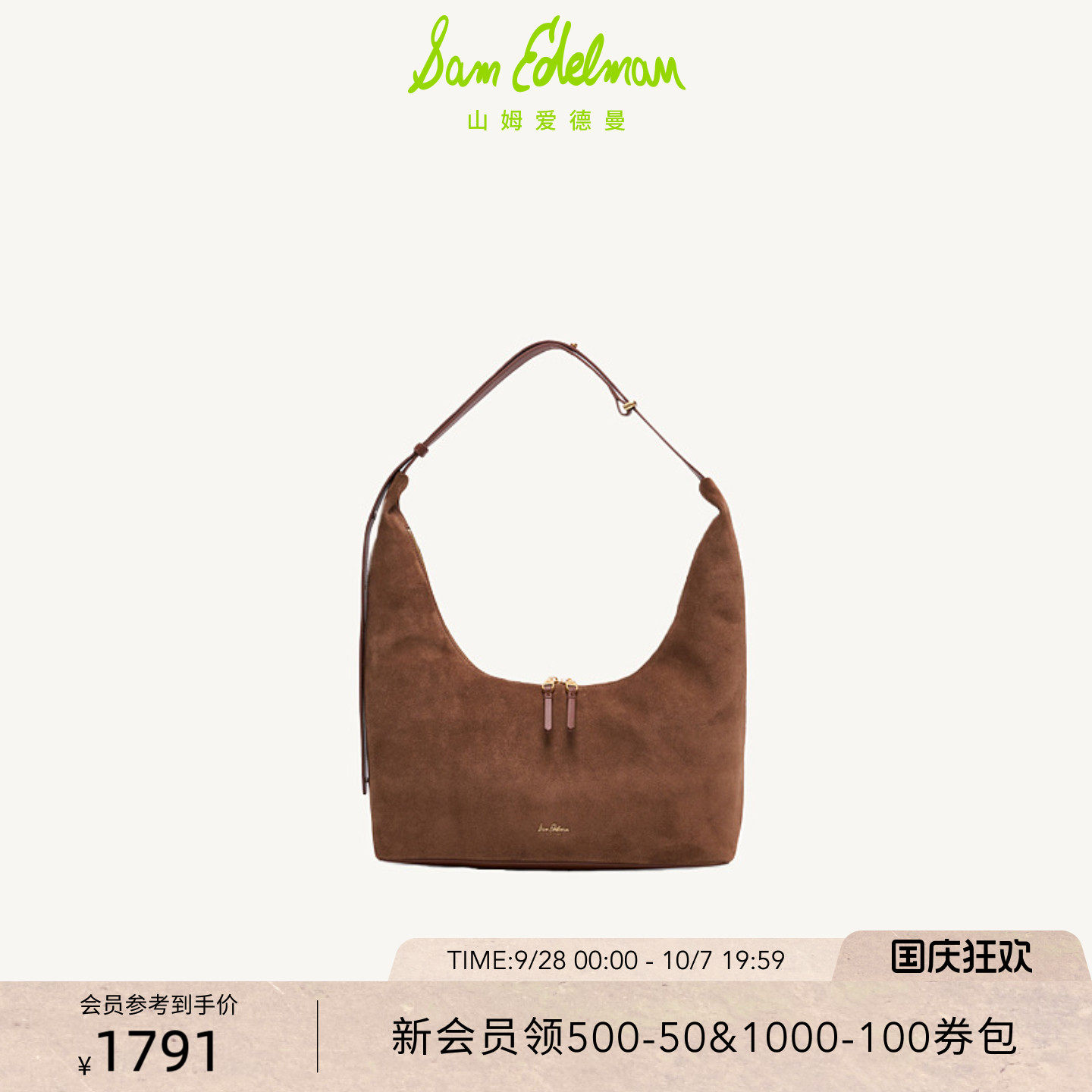 SAM EDELMAN山姆爱德曼26新复古通勤月牙单肩腋下HOBO包女PALOMA