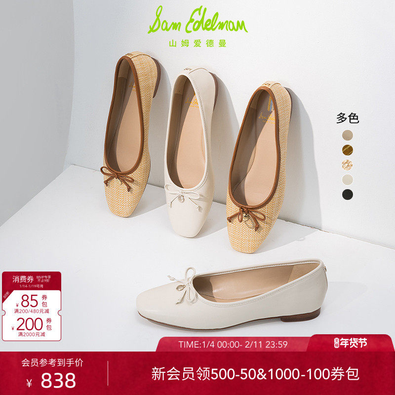 SAM EDELMAN山姆爱德曼春奶奶鞋浅口芭蕾舞平底鞋单鞋女MEADOW,女鞋,时尚芭蕾鞋,淘宝优惠券,粉丝福利购,淘宝优惠卷
