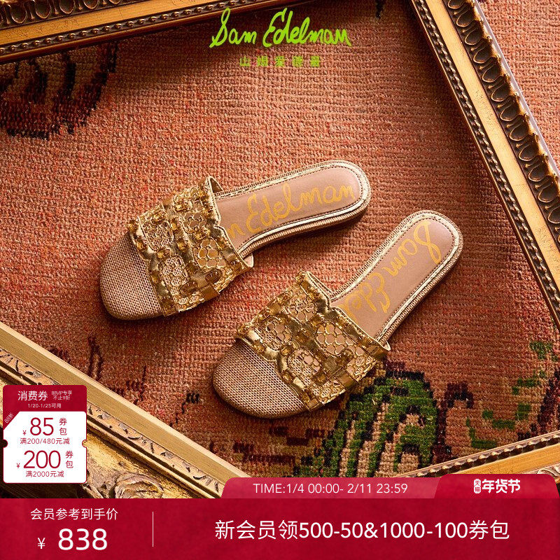 SAM EDELMAN山姆爱德曼夏款水钻网纱拼接平跟凉拖鞋BLAIRE,女鞋,一字拖,淘宝优惠券,粉丝福利购,淘宝优惠卷