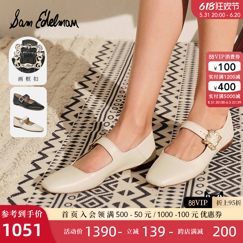 古力娜扎同款SAM EDELMAN2024春新款复古玛丽珍鞋女MICHAELA ORNT