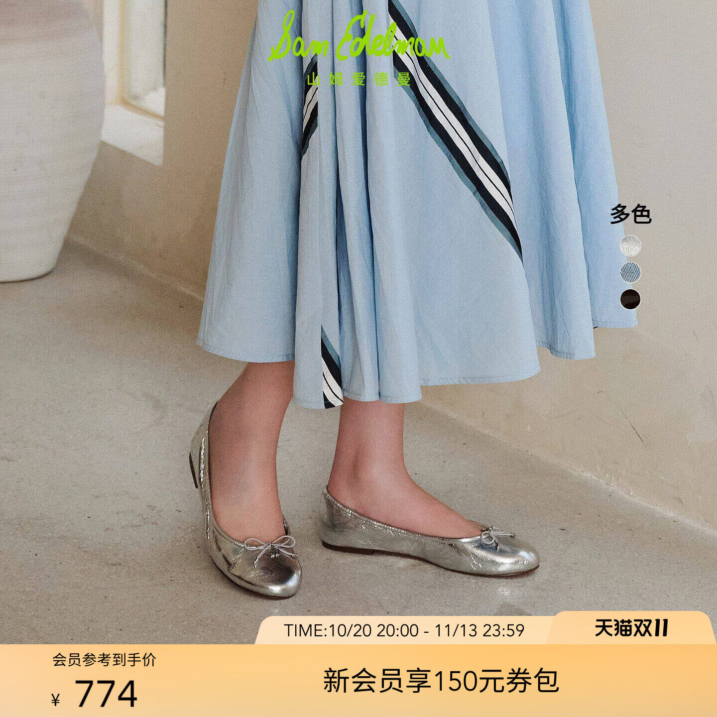 博主同款SAM EDELMAN山姆爱德曼秋冬多色奶奶鞋芭蕾舞单鞋FELICIA