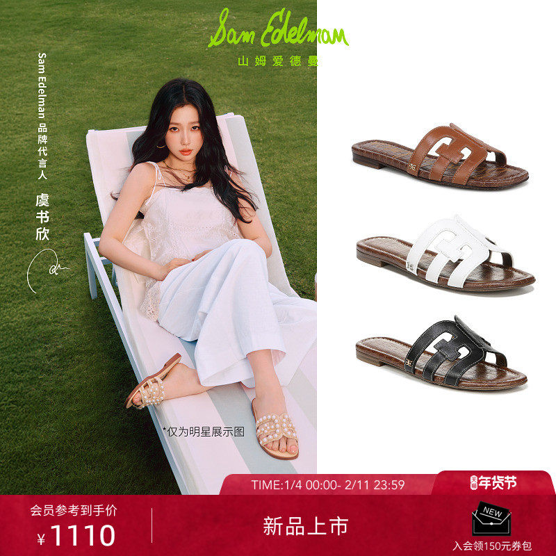 虞书欣同款SAM EDELMAN山姆爱德曼雪糕贝26春外穿沙滩凉