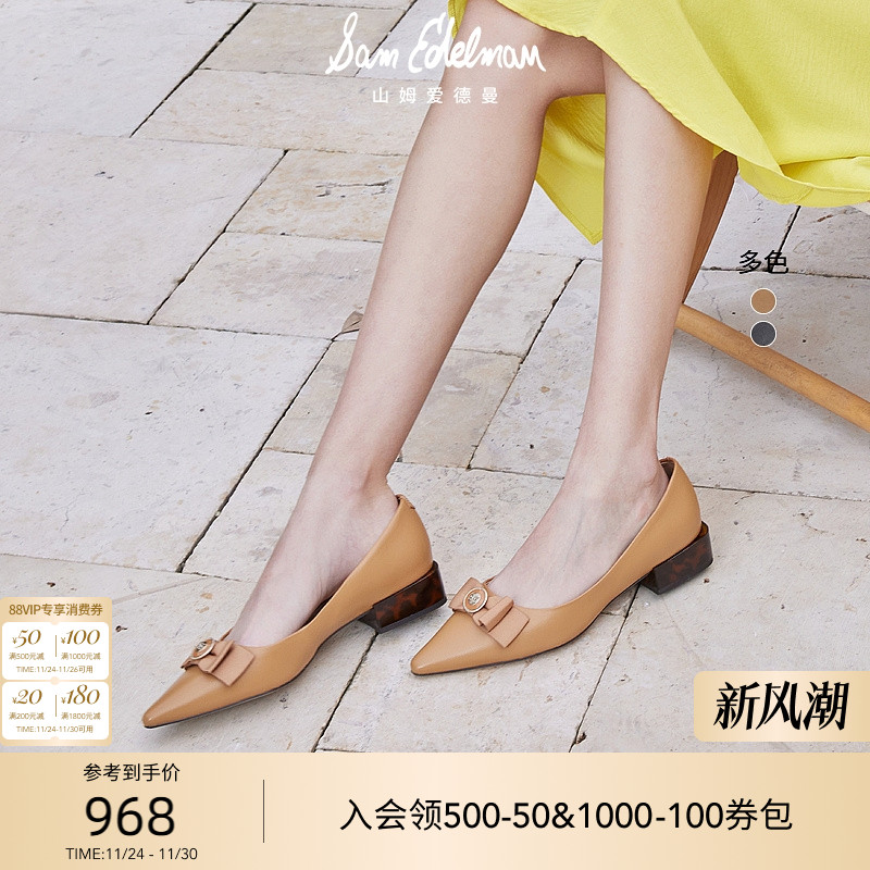 SAMEDELMAN时髦尖头低跟单鞋