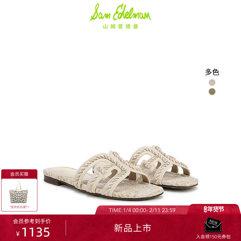 SAM EDELMAN山姆爱德曼26春新编织撞色度假一字拖鞋外穿