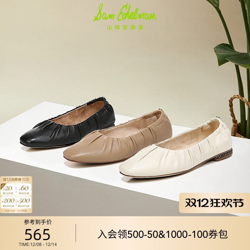 SAMEDELMAN方头平跟芭蕾舞鞋