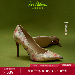 女HAZEL EDELMAN山姆爱德曼秋珠片印花尖头高跟鞋 虞书欣同款 SAM