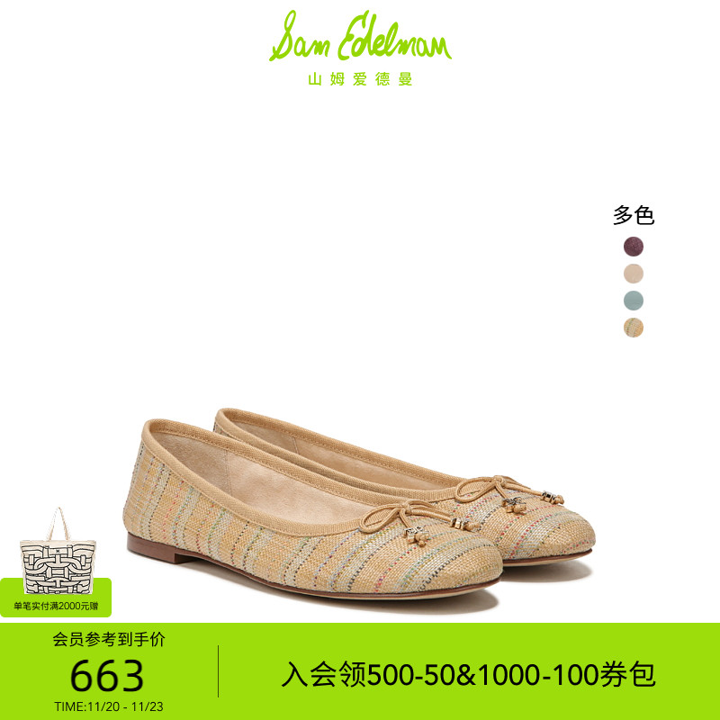 SAMEDELMAN春季新款芭蕾舞鞋