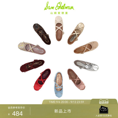 Sam Edelman 2026年秋冬新品上市！！！