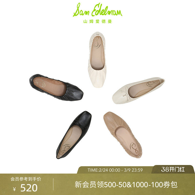 SAM EDELMAN山姆爱德曼春温柔方头奶奶鞋浅口芭蕾单鞋女MARISOL