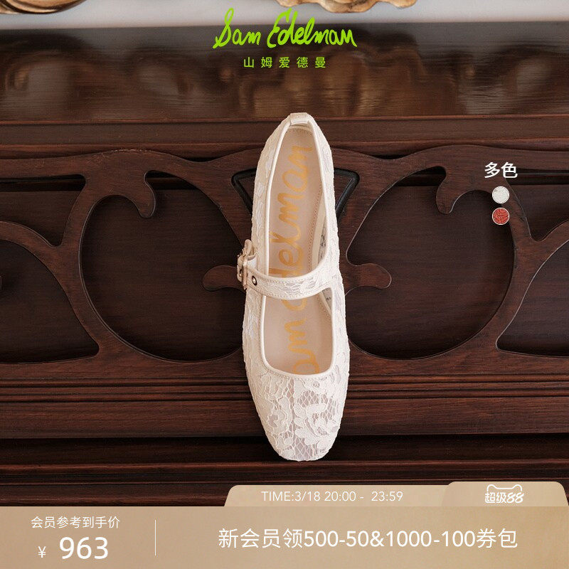 SAM EDELMAN山姆爱德曼春新中式蕾丝玛丽珍平底单鞋MICHAELA MESH