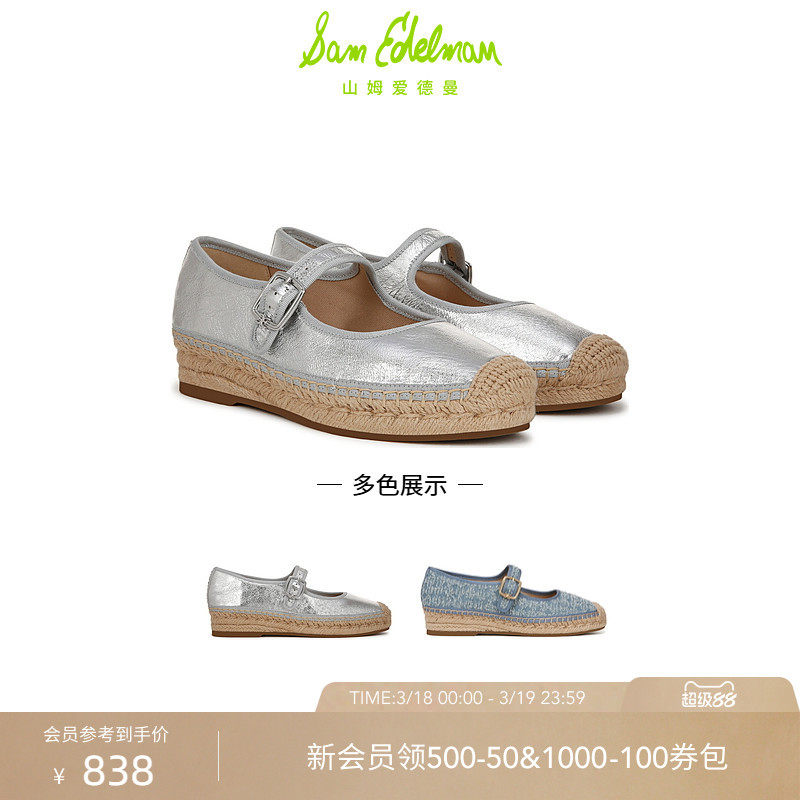 SAM EDELMAN山姆爱德曼春平底渔夫草编织懒人玛丽珍鞋MACKIE