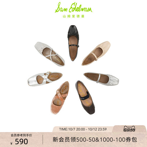 方头玛丽珍鞋女SAMEDELMAN