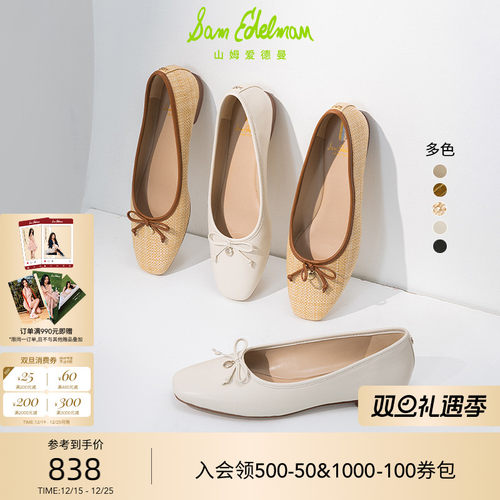 SAMEDELMAN春季新款芭蕾舞鞋