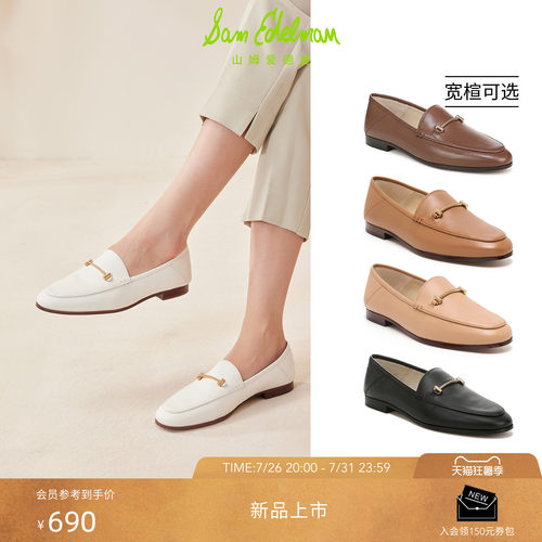 Sam Edelman 2026年早秋新品上市！！！