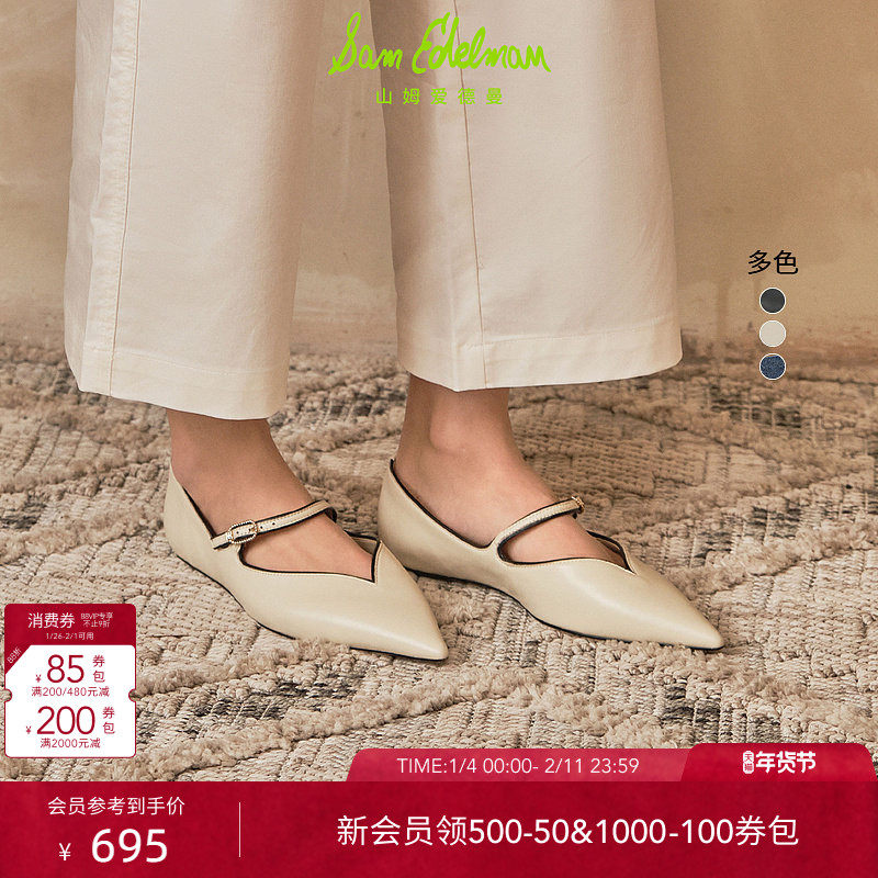 SAM EDELMAN山姆爱德曼春尖头平底玛丽珍V口显瘦单鞋女NOA,女鞋,玛丽珍鞋,淘宝优惠券,粉丝福利购,淘宝优惠卷