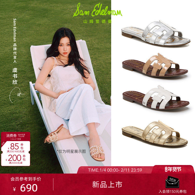 虞书欣同款SAM EDELMAN山姆爱德曼26春夏经典沙滩外穿一字拖鞋BAY,女鞋,一字拖,淘宝优惠券,粉丝福利购,淘宝优惠卷